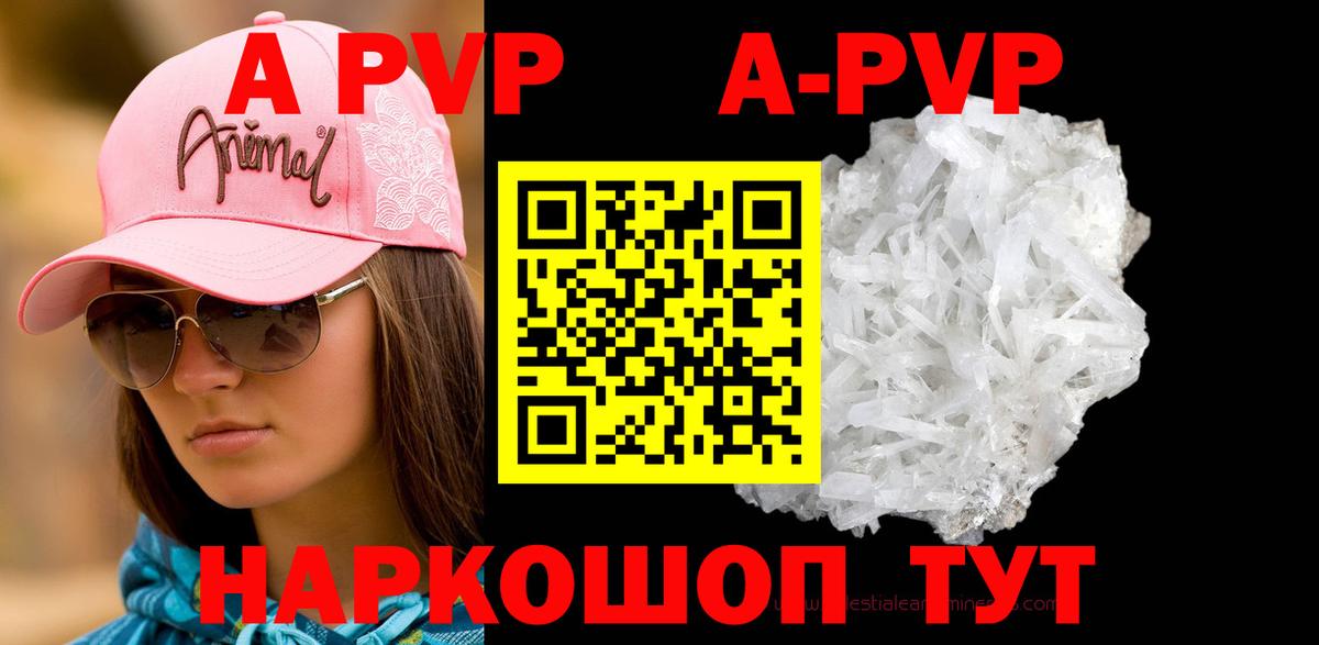 А ПВП кристаллы  Альфа ПВП СК  Альфа ПВП  Новоуральск  Вход с VPN 