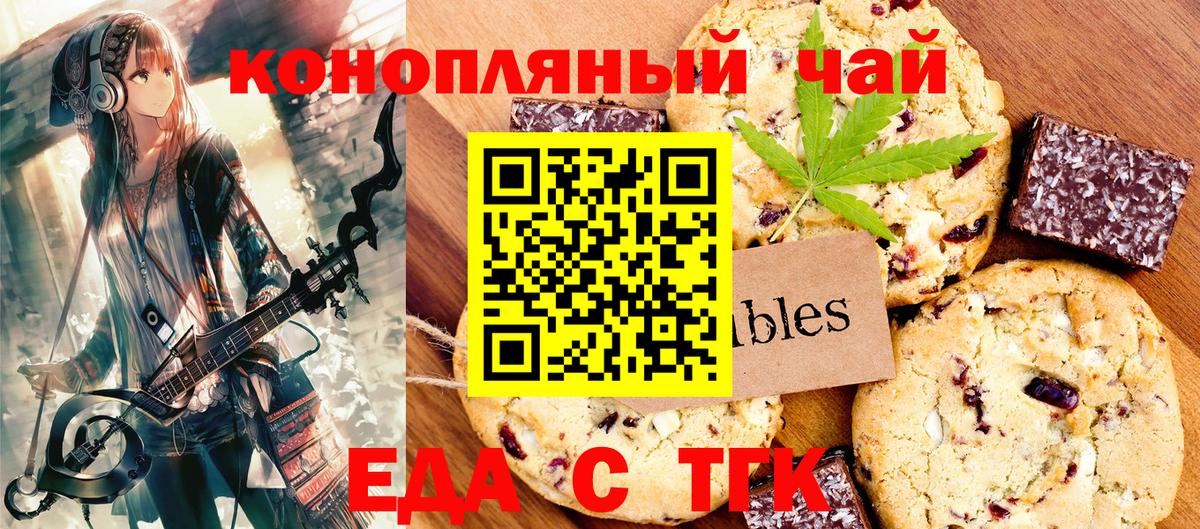 Новоуральск  Canna-Cookies марихуана  Вход с VPN 