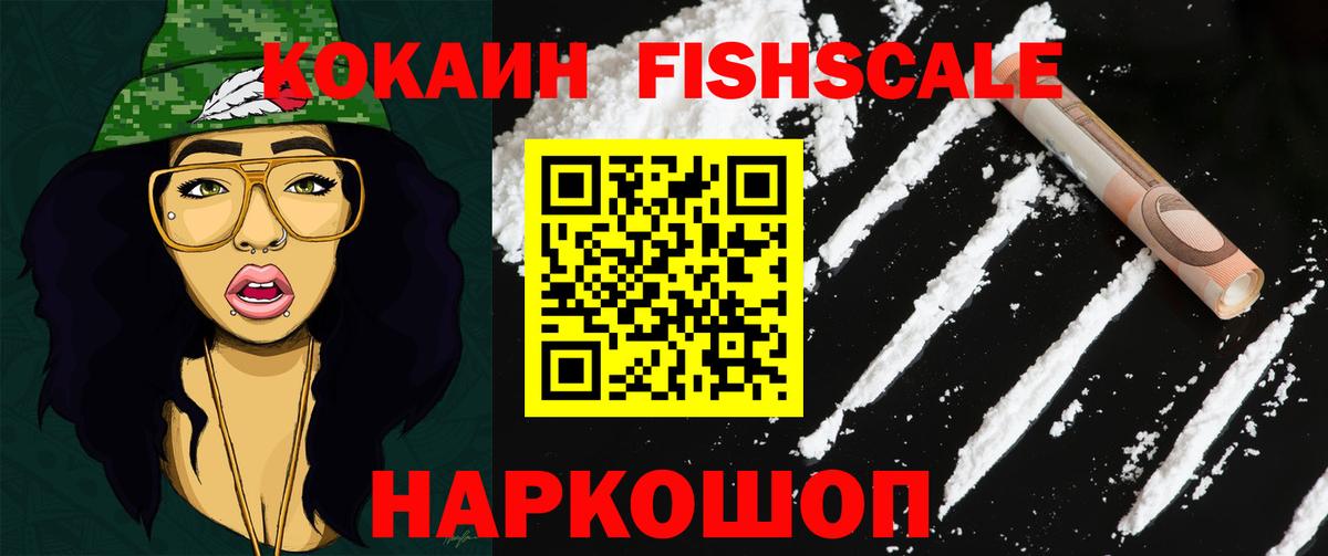 COCAIN 97%  Cocaine Перу  Новоуральск  Вход с VPN 