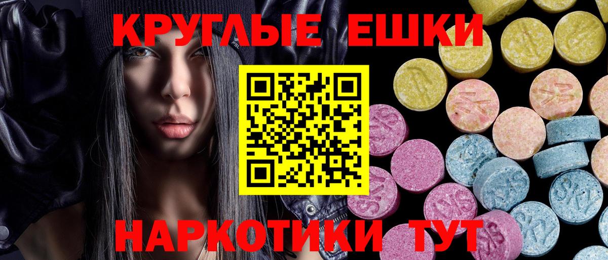 ЭКСТАЗИ MDMA Новоуральск