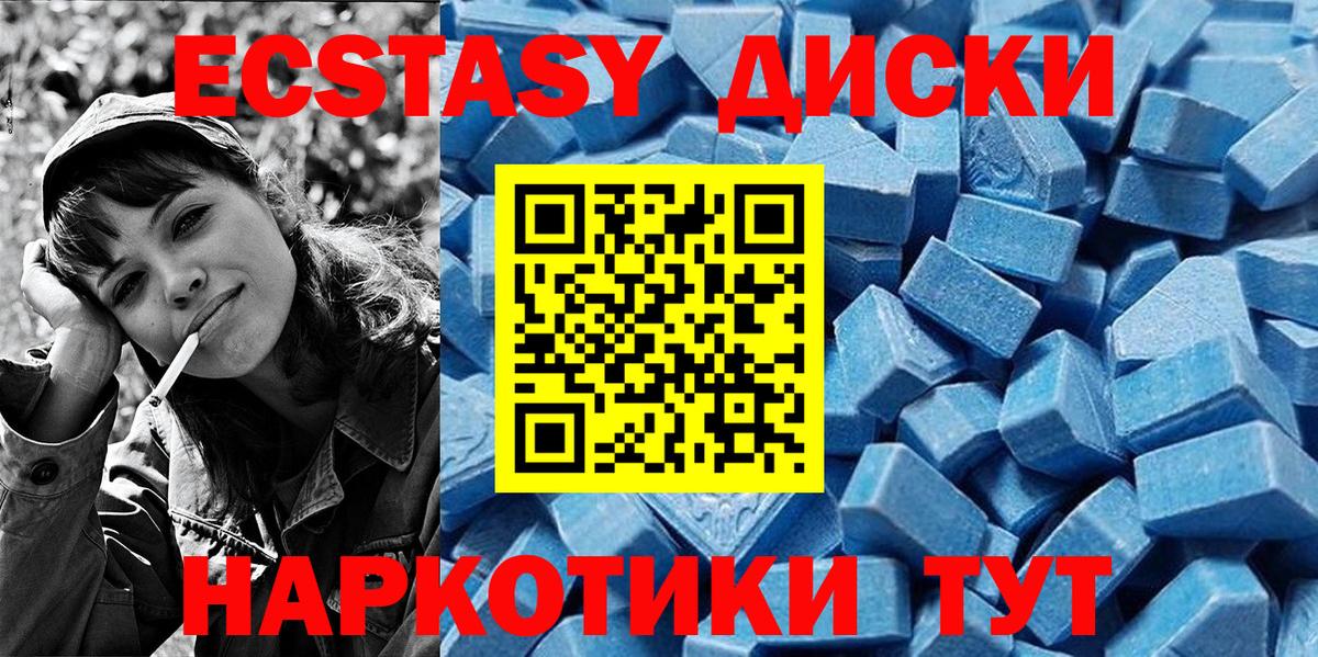 Ecstasy MDMA  ЭКСТАЗИ Philipp Plein  Новоуральск  Ecstasy  Вход с VPN 