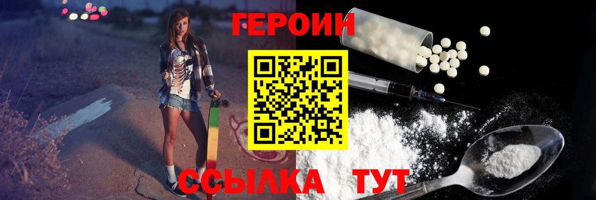 Героин  Вход с VPN  Новоуральск  ГЕРОИН гречка 