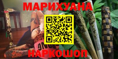 каннабис Партизанск