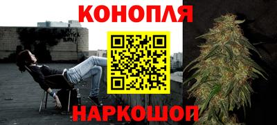 каннабис Партизанск