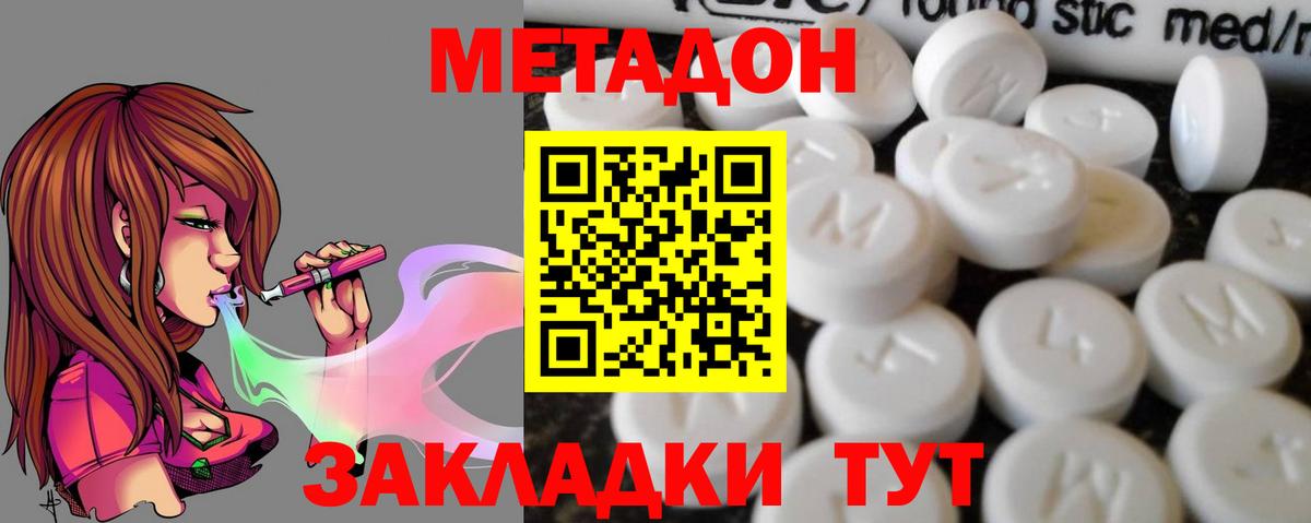 МЕТАДОН кристалл  Вход с VPN  Метадон мёд  Новоуральск 