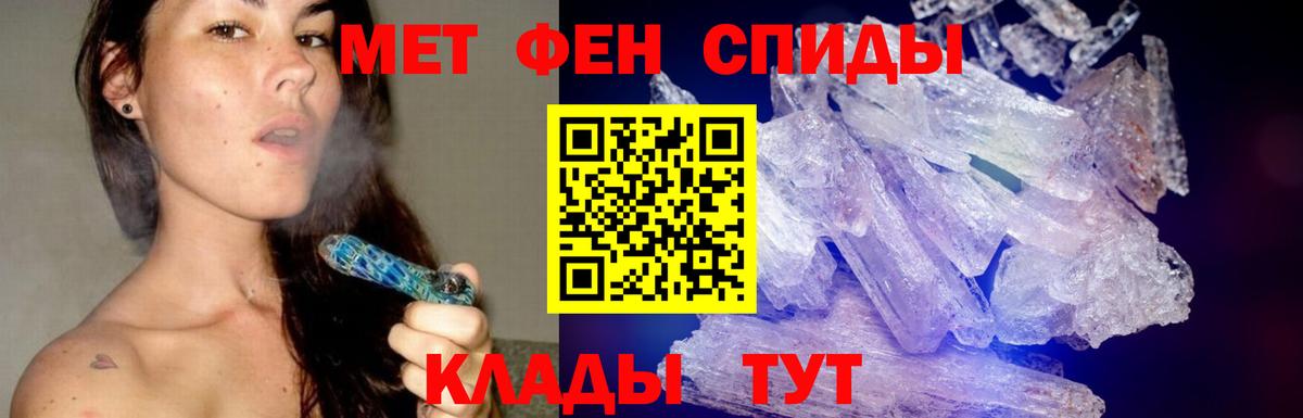 МЕТАМФЕТАМИН Methamphetamine Новоуральск