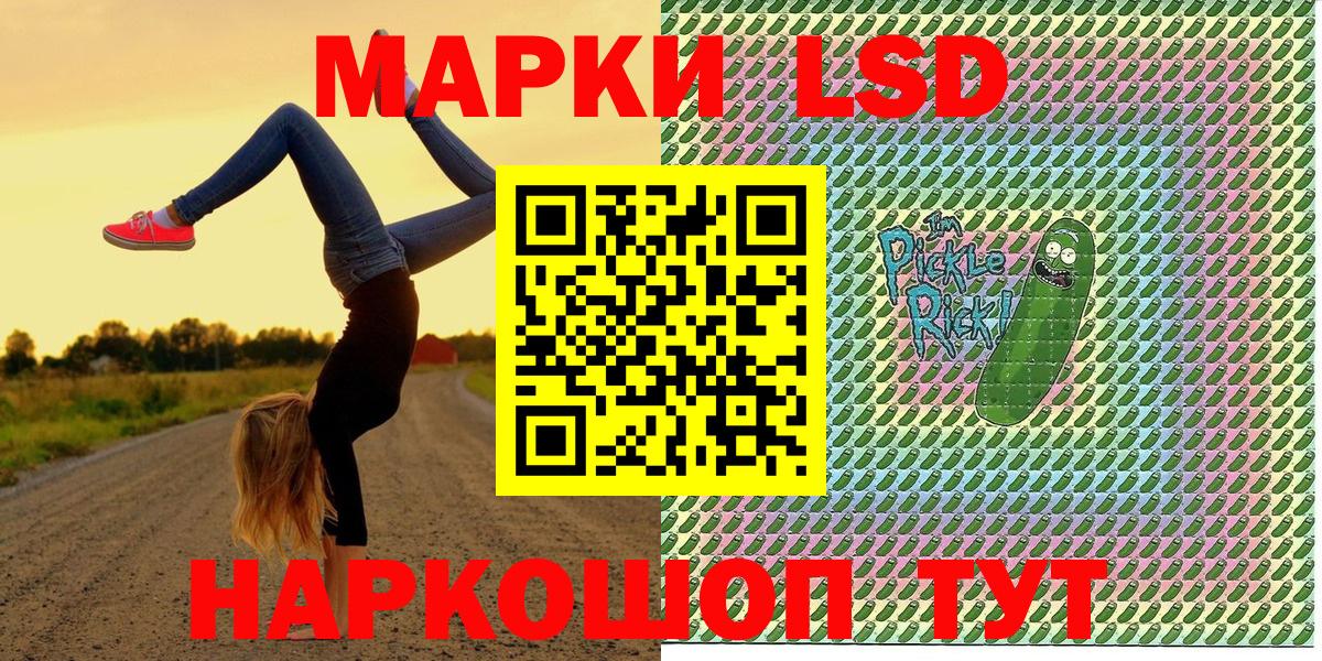 Наркотические марки 1,8мг Новоуральск